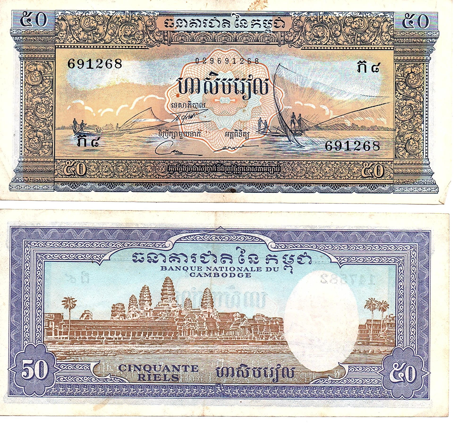 Cambodia #17/VF 1000 Riels